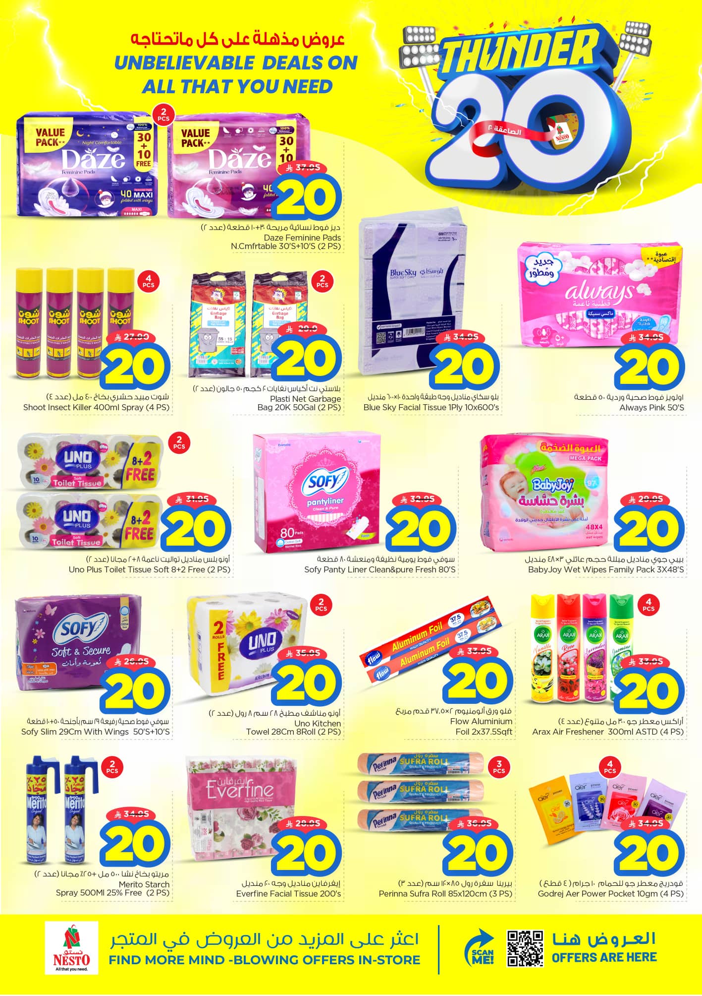 nesto offers from 7oct to 4oct 2025 عروض نستو من 7 أكتوبر حتى 4 أكتوبر 2025 صفحة رقم 14